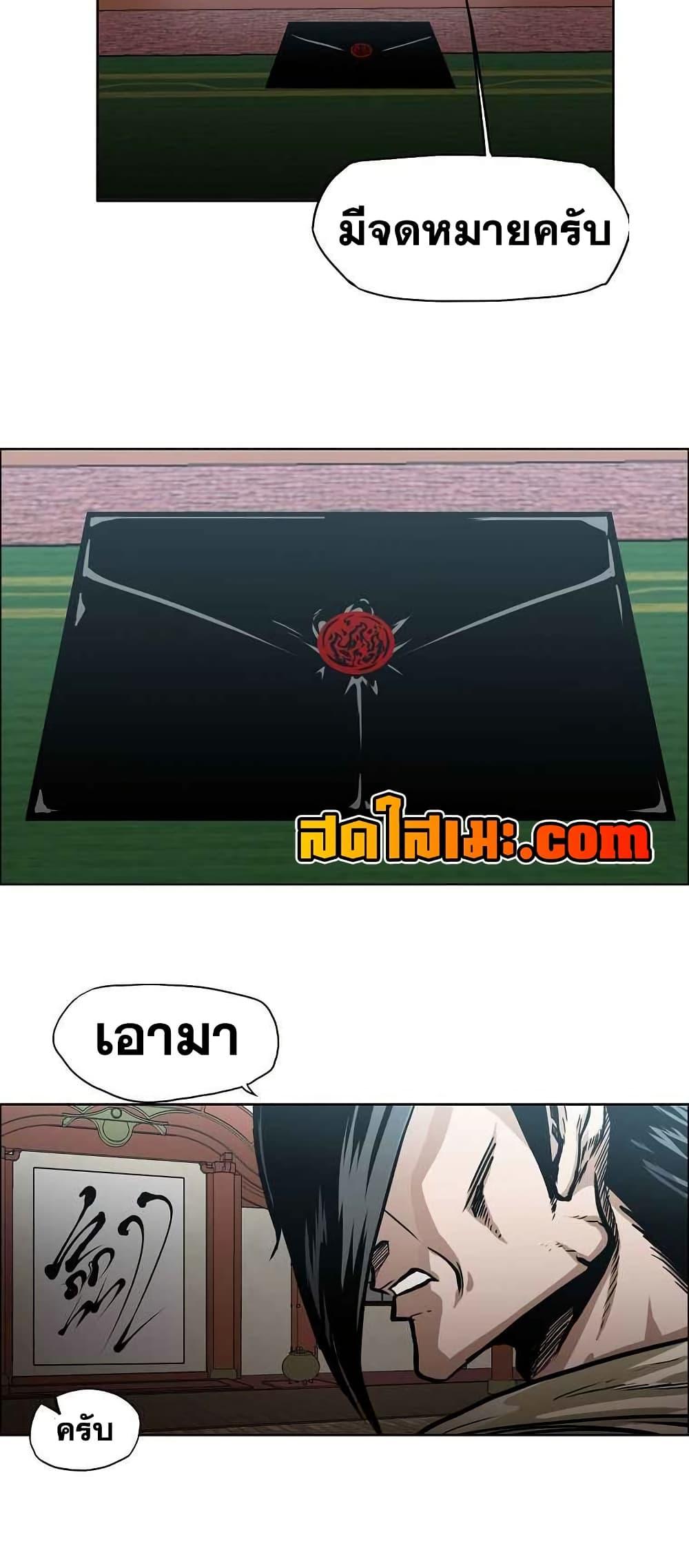 Boss in School Chap 123 - Next Chap 124