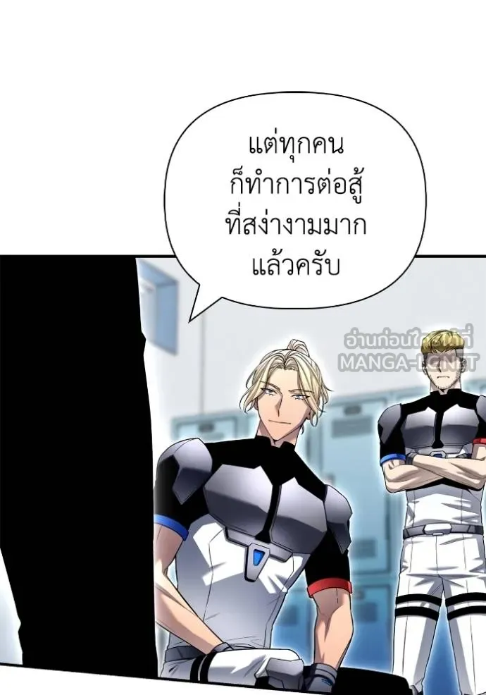 Superhuman Battlefield Chap 112 - Next Chap 113