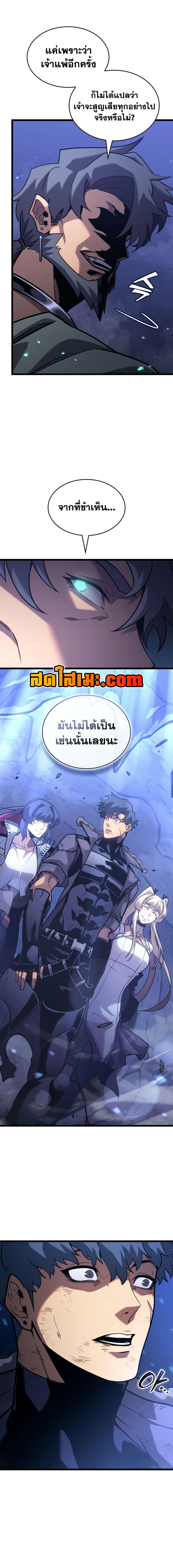 Return of the SSS-Class Ranker Chap 183 - Next Chap 184
