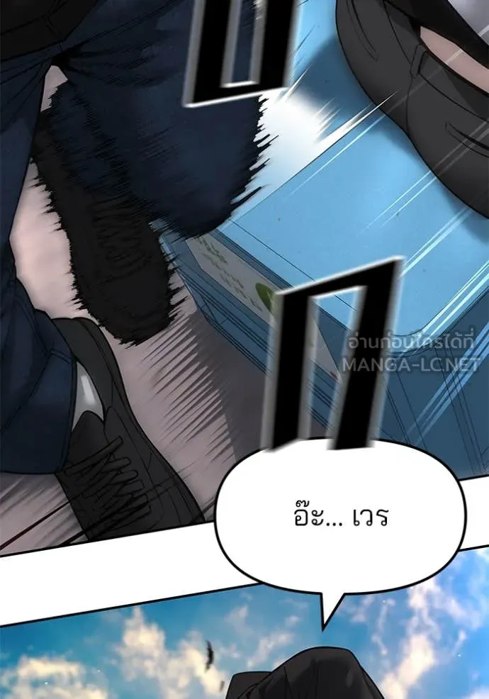 The Bully in Charge Chap 169 - Next Chap 170