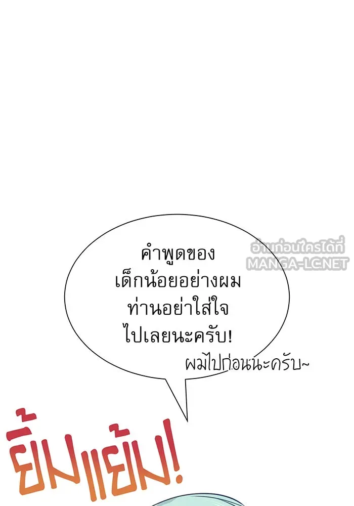 The Dark Magician Transmigrates After 66666 Years – จอมเวทเกิดใหม่ในรอบ 66666 ปี Chap 15 - Next Chap 16