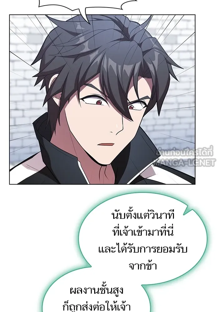 The Tutorial Tower of the Advanced Player – ผู้เล่นขั้นเทพแห่งหอคอยฝึกสอน Chap 141 - Next Chap 142