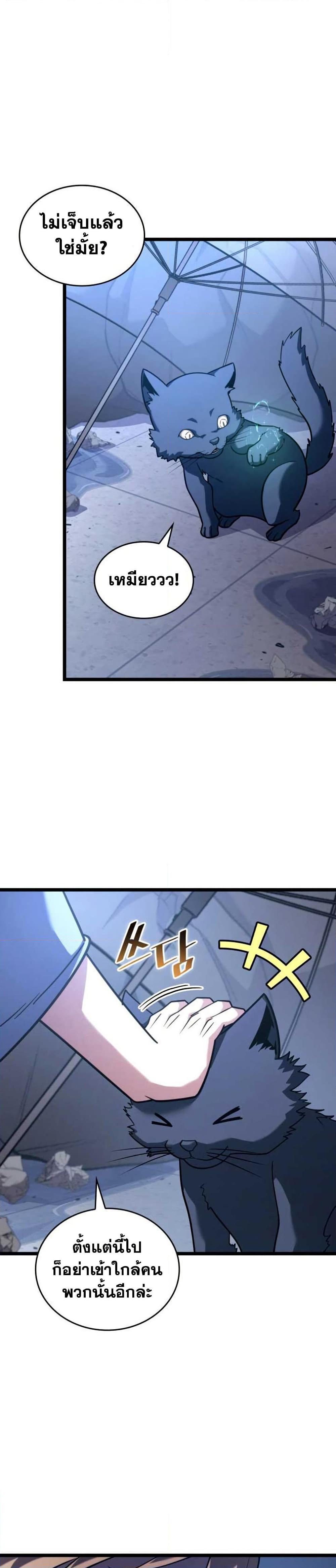 Return of the SSS-Class Ranker Chap 155 - Next Chap 156