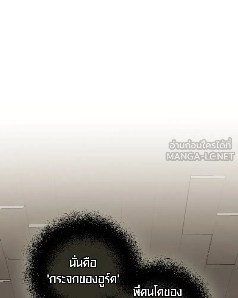 I Obtained a Mythic Item – พลิกชะตาคว้าไอเทมระดับเทพ Chap 90 - Next Chap 91