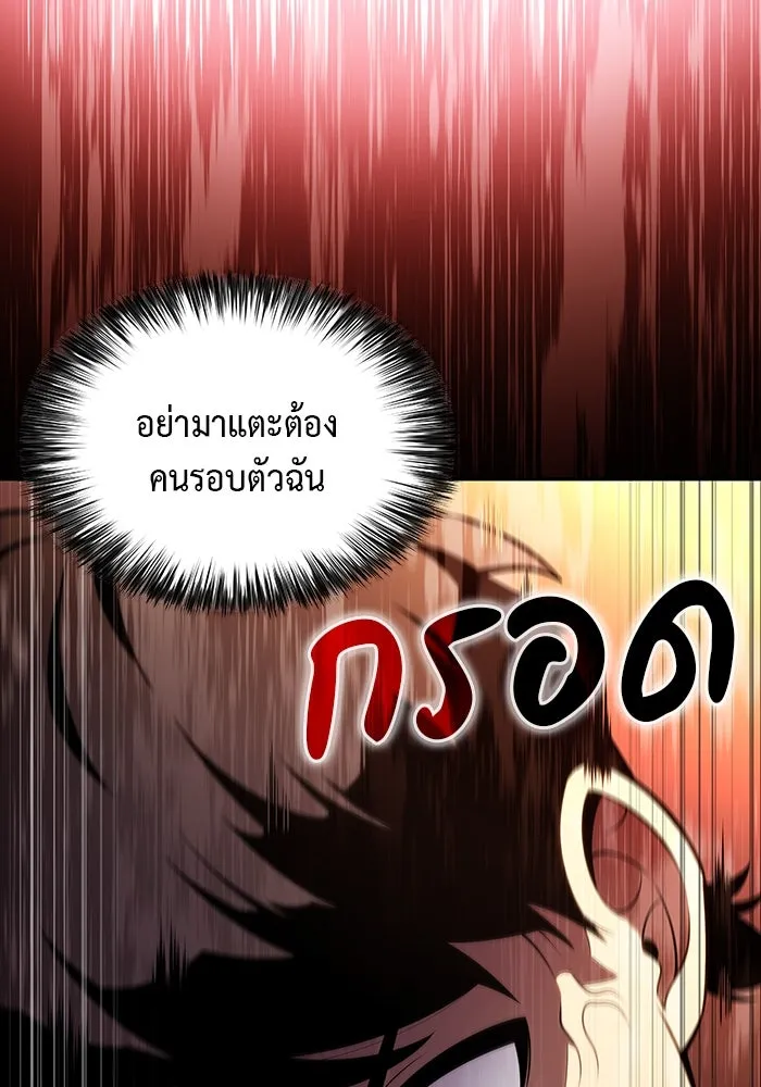 The Regressed Son of a Duke is an Assassin – ลูกชายคนเล็กของดยุกคือมือสังหาร Chap 33 - Next Chap 34
