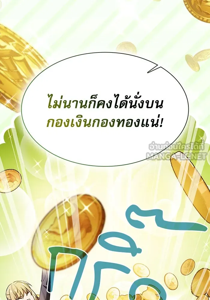 Academy’s Genius Swordmaster – นักดาบอัจฉริยะจากอะคาเดมี Chap 94 - Next Chap 95