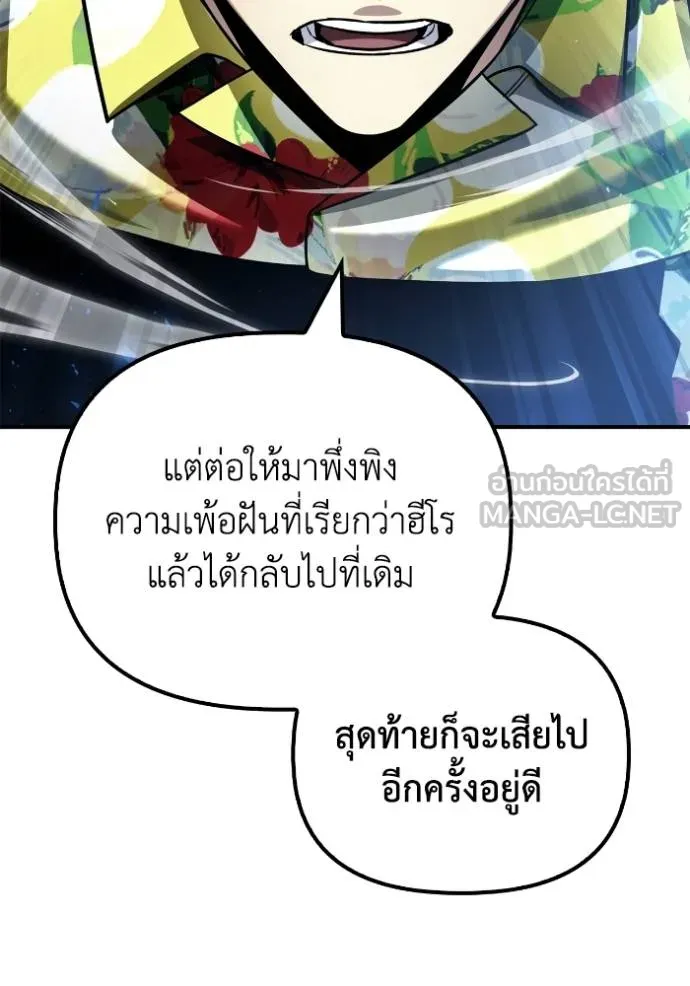 Superhuman Battlefield Chap 122 - Next Chap 123