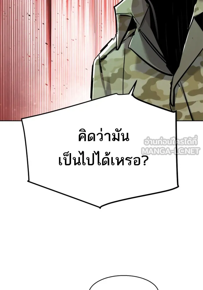 Mercenary Enrollment Chap 255 - Next Chap 256