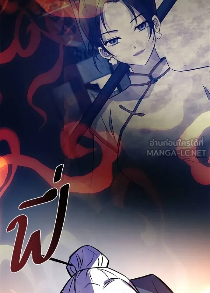 Villain To Kill Chap 174 - Next Chap 175