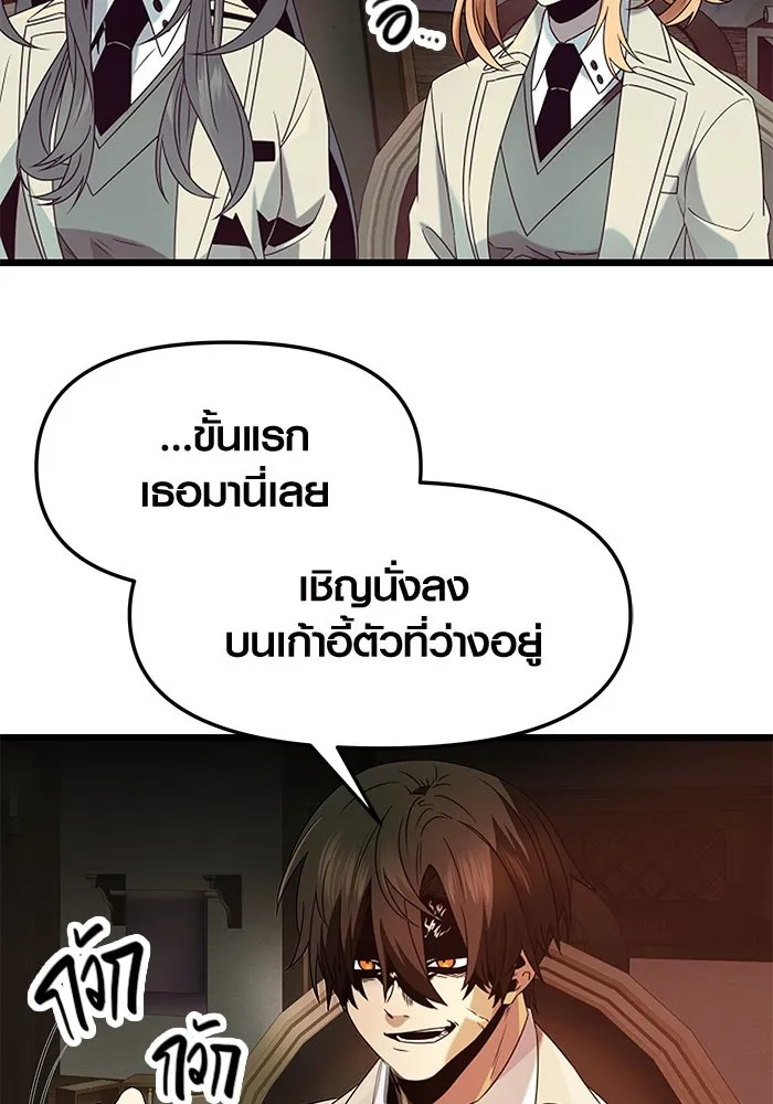 I Obtained a Mythic Item – พลิกชะตาคว้าไอเทมระดับเทพ Chap 50 - Next Chap 51