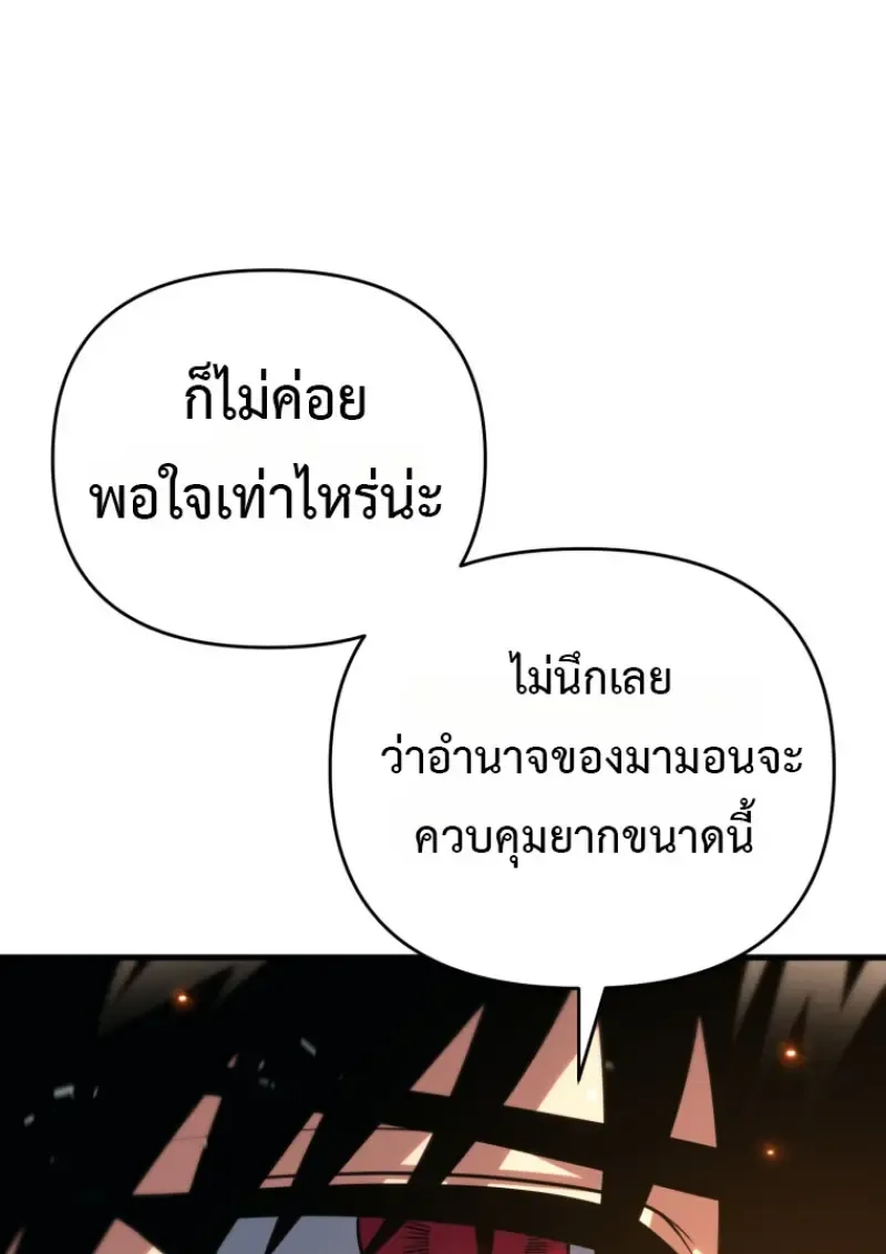 Player Who Returned 10,000 Years Later Chap 139 - Next Chap 140