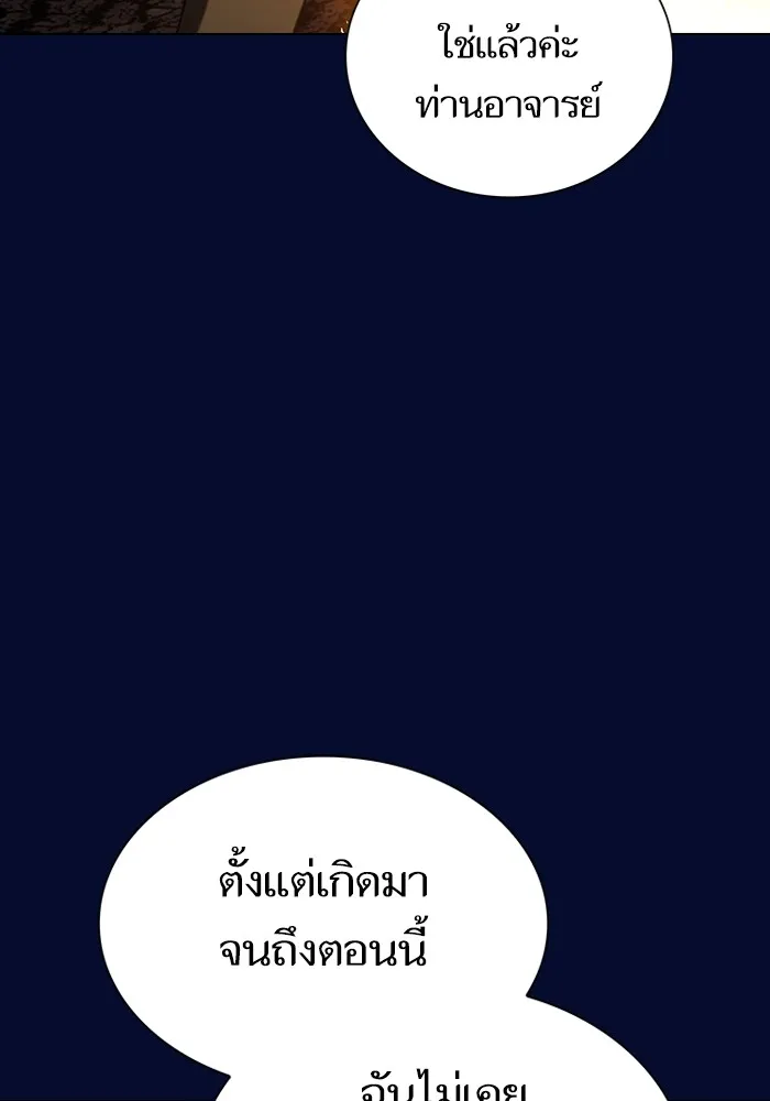 The Tutorial Tower of the Advanced Player – ผู้เล่นขั้นเทพแห่งหอคอยฝึกสอน Chap 223 - Next Chap 224