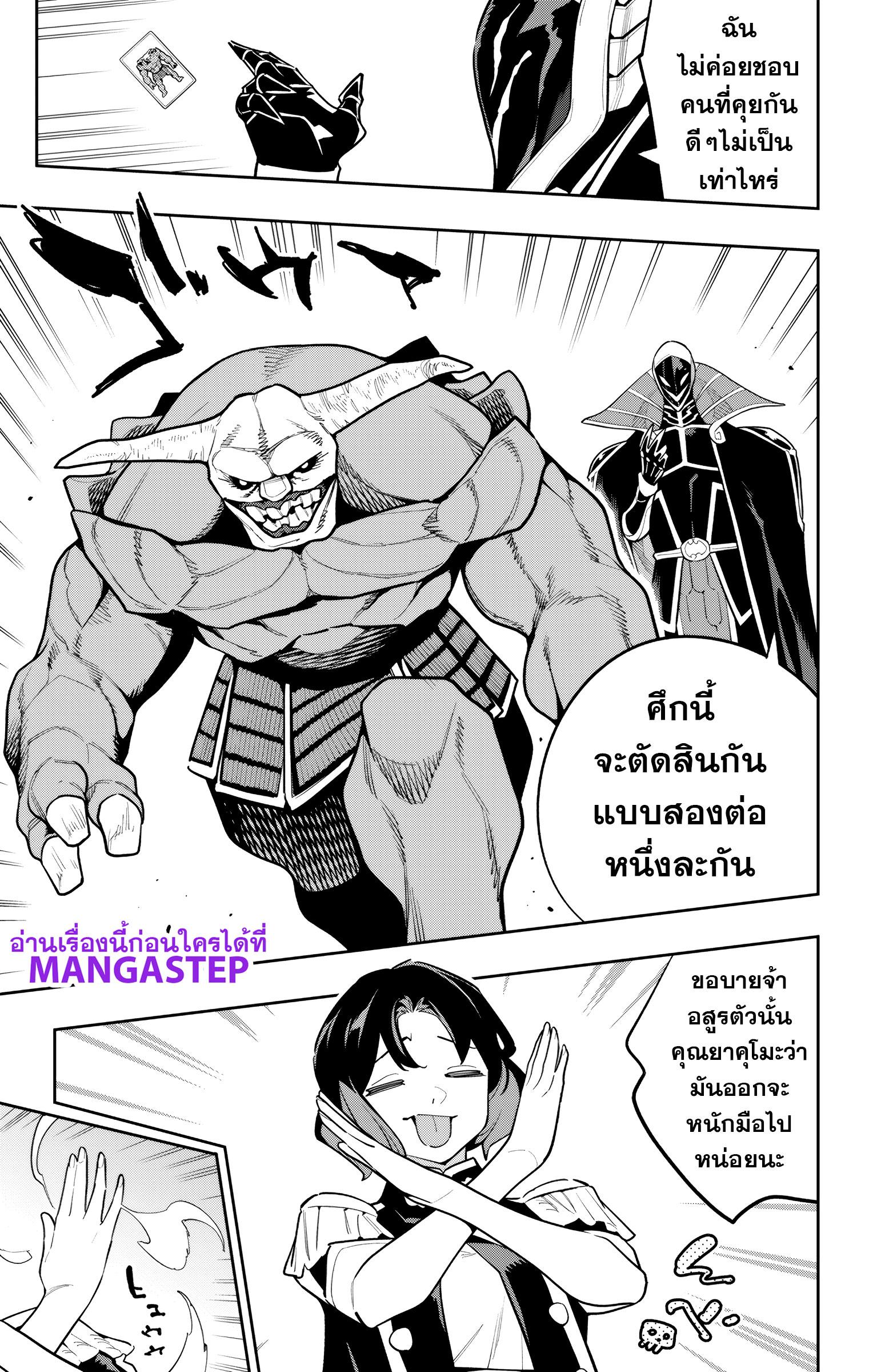 Mato Seihei no Slave สุดยอดทาสแห่งหน่วยพิฆาตมาร Chap 174 - Next Chap 175
