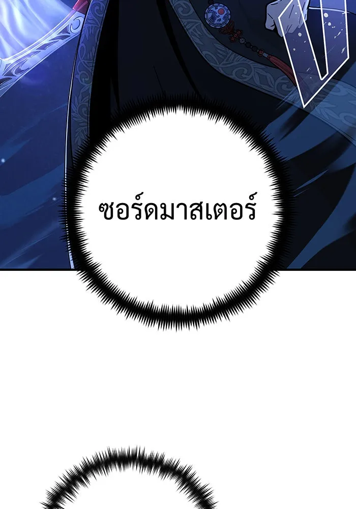 The Dark Magician Transmigrates After 66666 Years – จอมเวทเกิดใหม่ในรอบ 66666 ปี Chap 103 - Next Chap 104