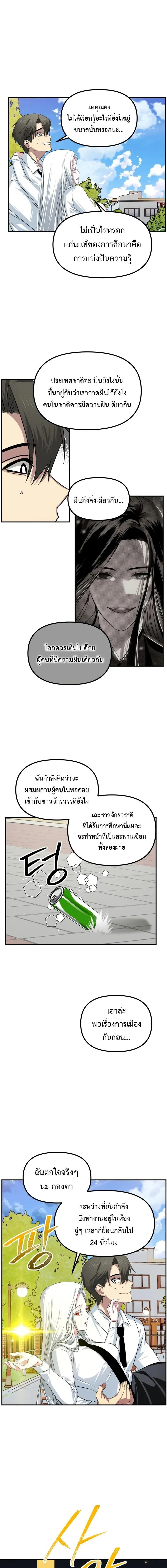SSS-Class Suicide Hunter Chap 143 - Next Chap 144