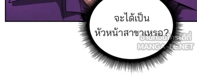 The Bully in Charge Chap 164 - Next Chap 165
