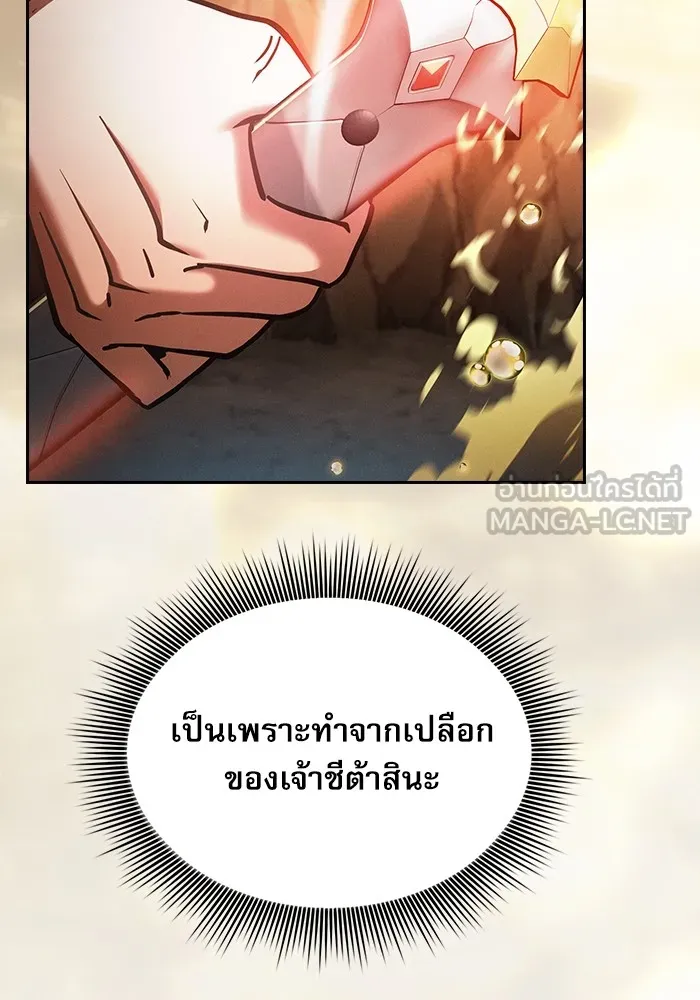 Academy’s Genius Swordmaster – นักดาบอัจฉริยะจากอะคาเดมี Chap 25 - Next Chap 26