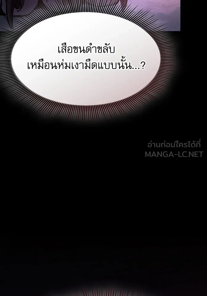 Academy’s Genius Swordmaster – นักดาบอัจฉริยะจากอะคาเดมี Chap 63 - Next Chap 64