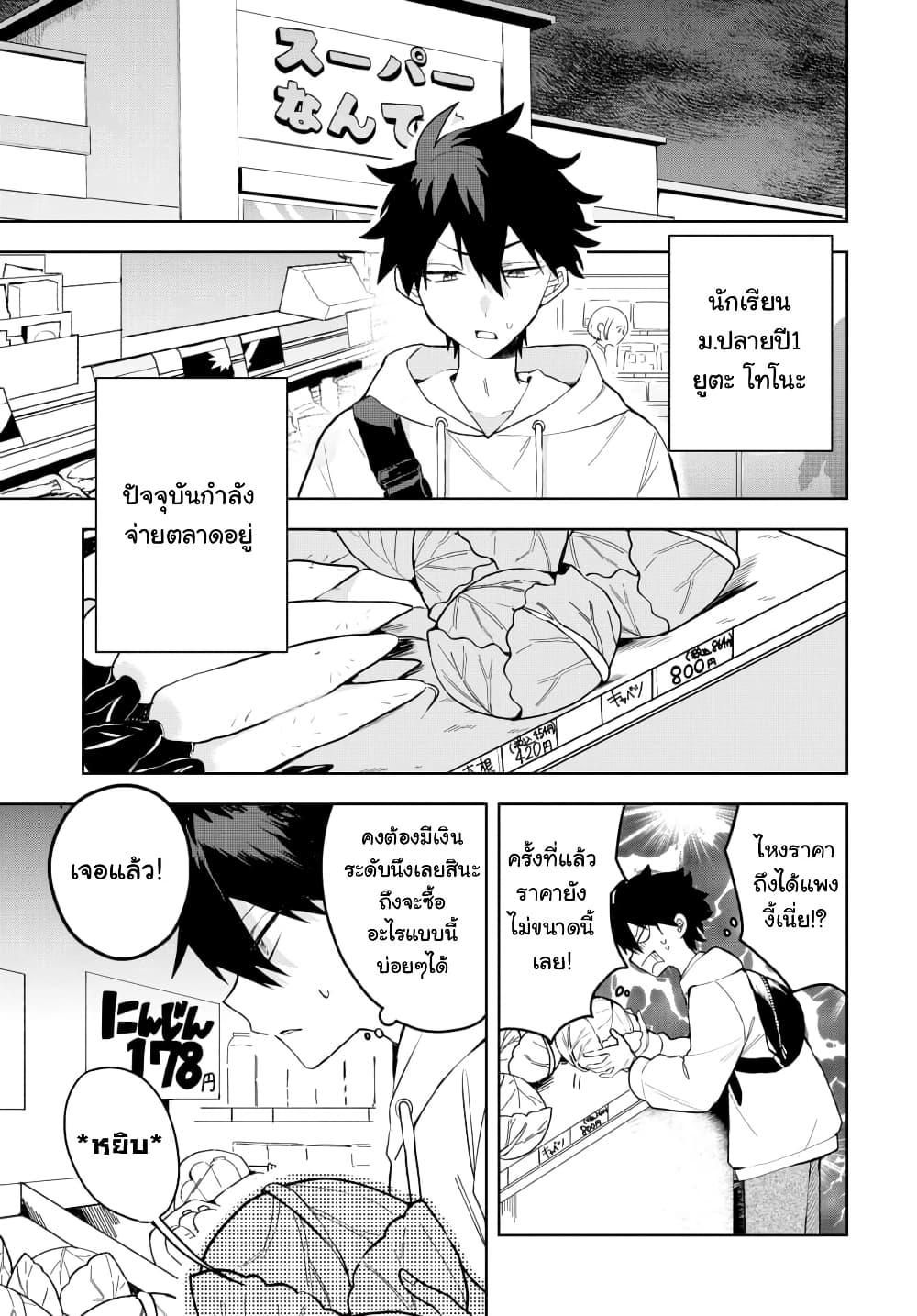 Osoraku Kanojo wa Ore no Aniki wo Neratteru Chap 3 - Next Chap 4