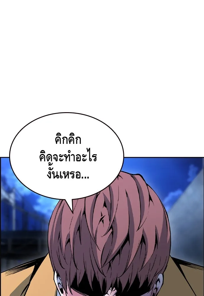 King Game Chap 108 - Next Chap 109