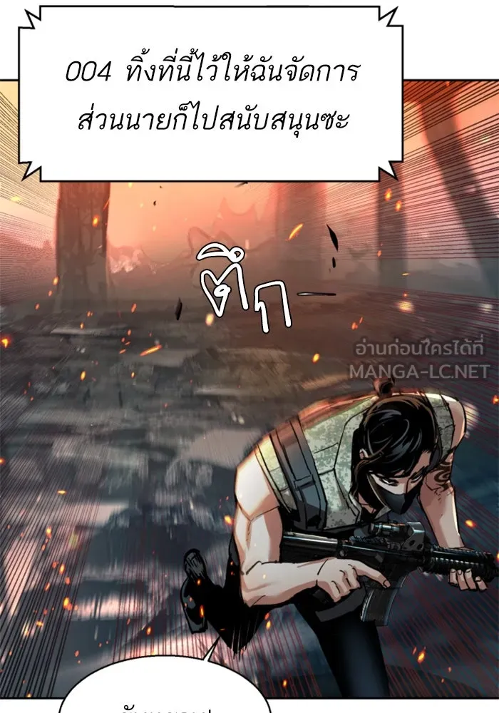 Mercenary Enrollment Chap 250 - Next Chap 251