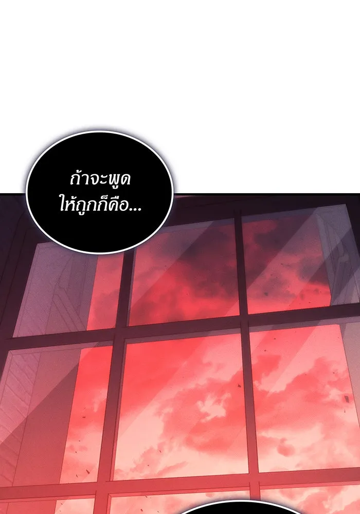 Regressing With the King’s Power – เกิดใหม่พร้อมพลังแห่งราชัน Chap 96 - Next Chap 97