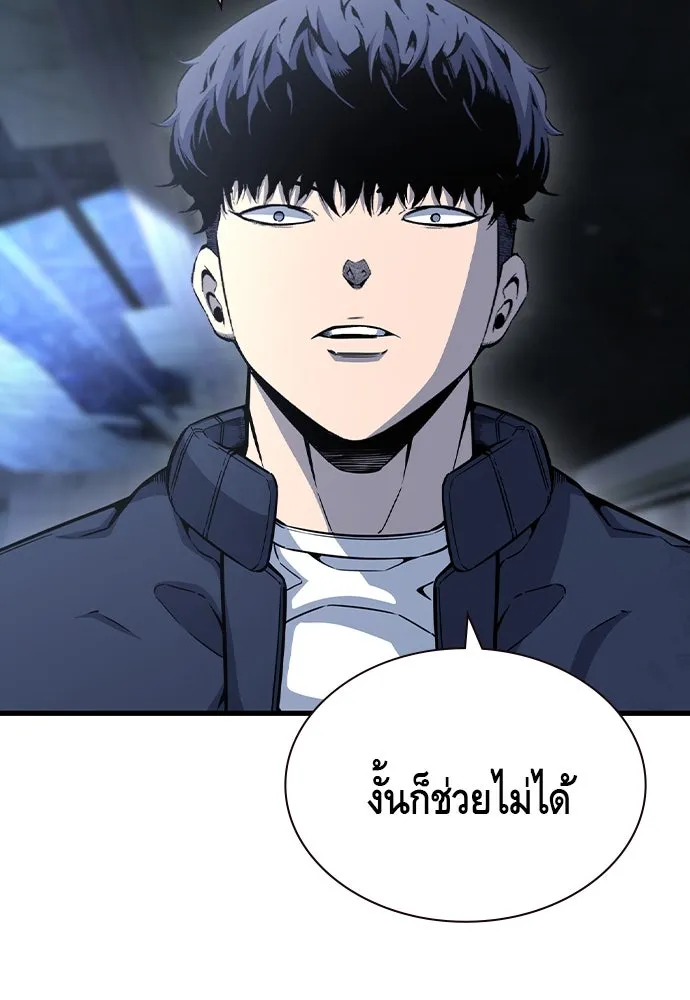 King Game Chap 105 - Next Chap 106