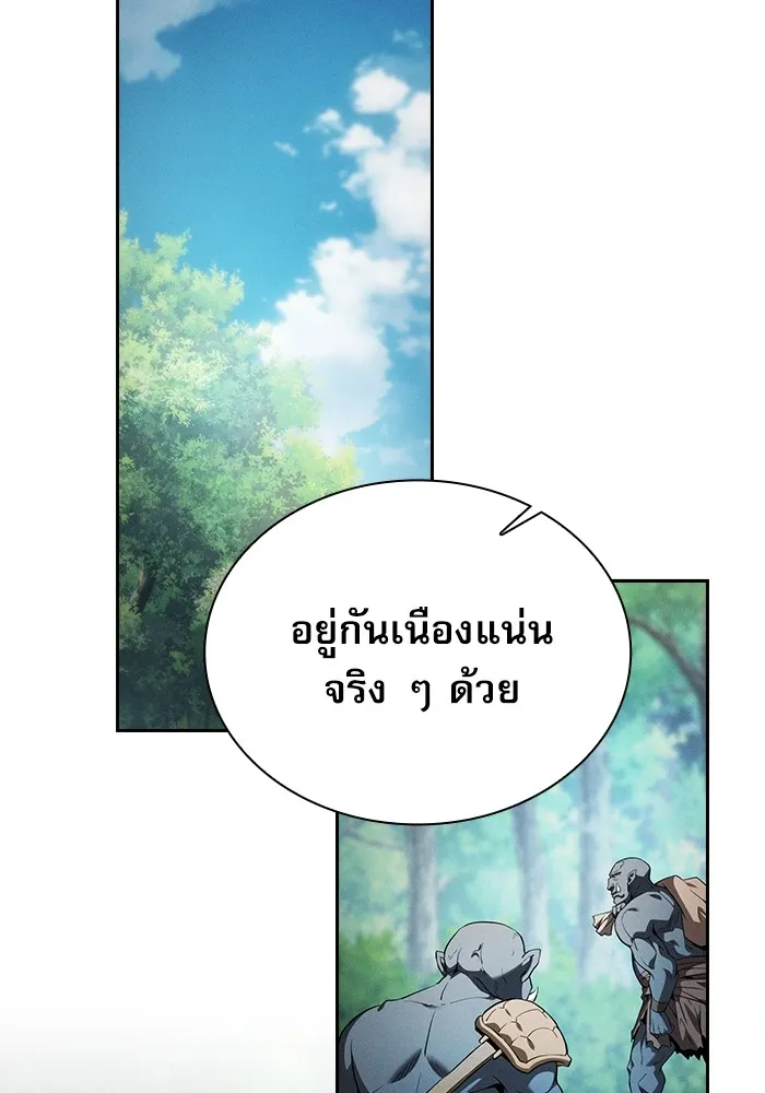 Academy’s Genius Swordmaster – นักดาบอัจฉริยะจากอะคาเดมี Chap 40 - Next Chap 41