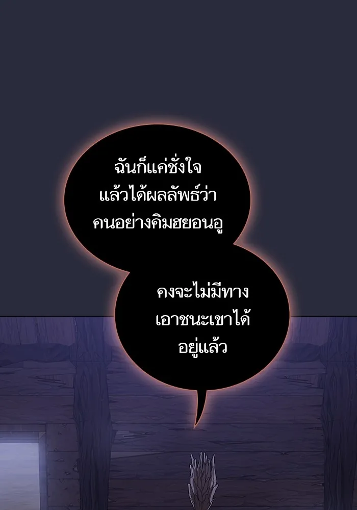 The Tutorial Tower of the Advanced Player – ผู้เล่นขั้นเทพแห่งหอคอยฝึกสอน Chap 199 - Next Chap 200