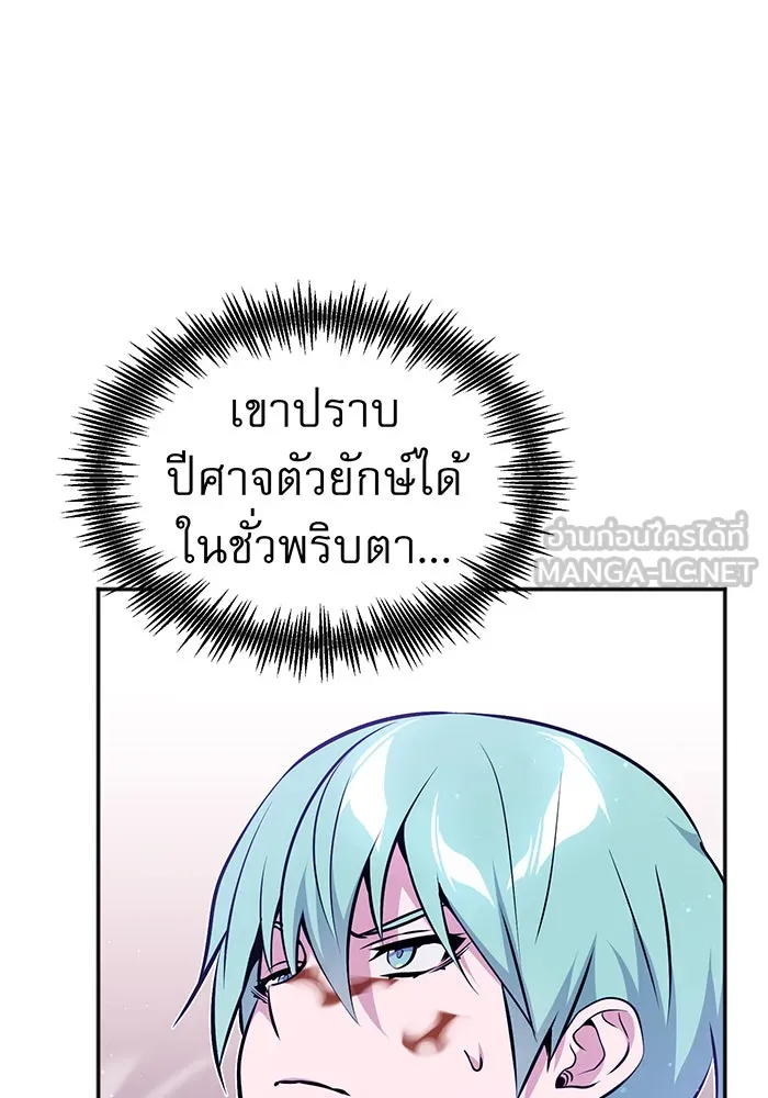 The Dark Magician Transmigrates After 66666 Years – จอมเวทเกิดใหม่ในรอบ 66666 ปี Chap 41 - Next Chap 42