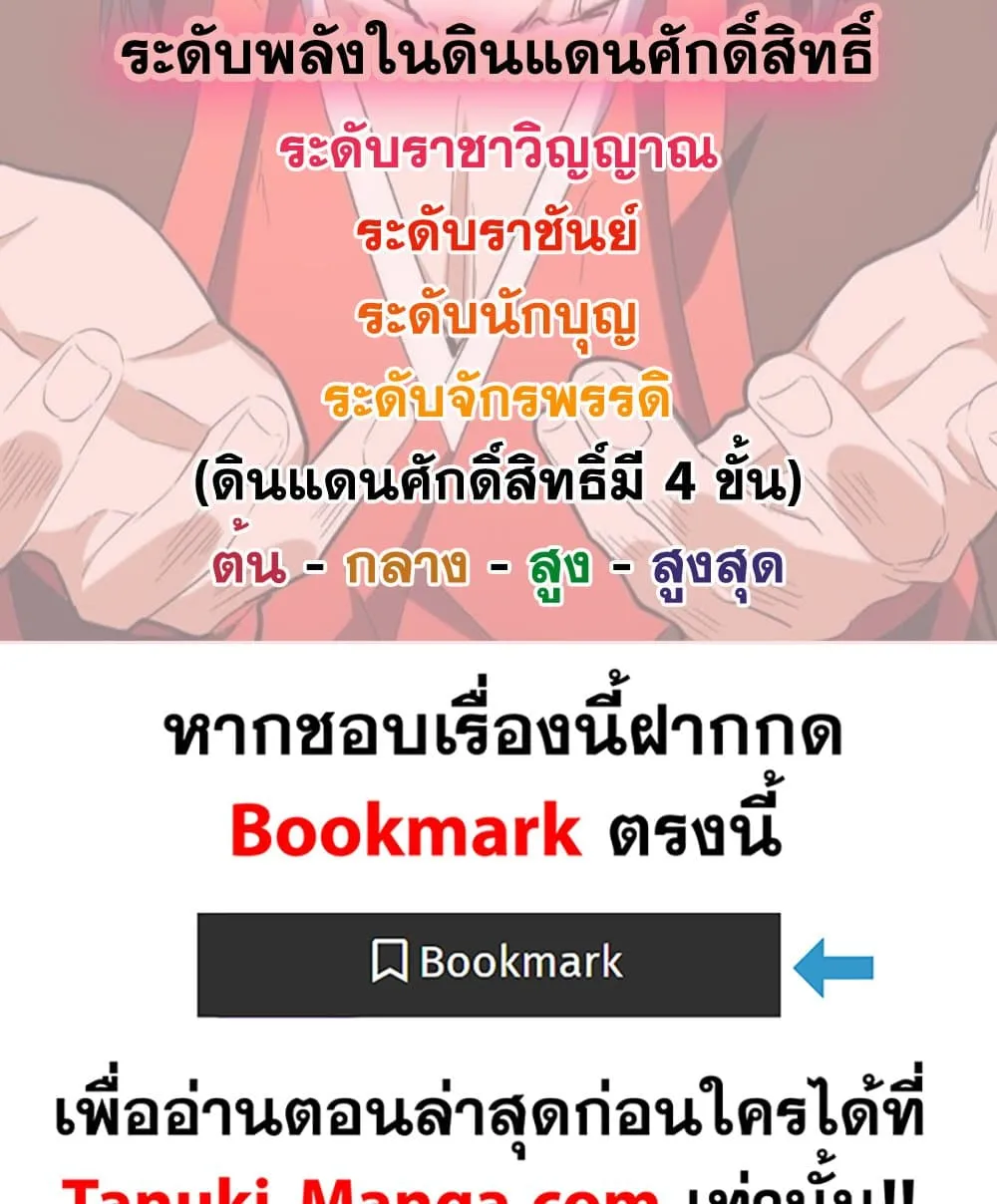 Magic Emperor Chap 774 - Next Chap 775