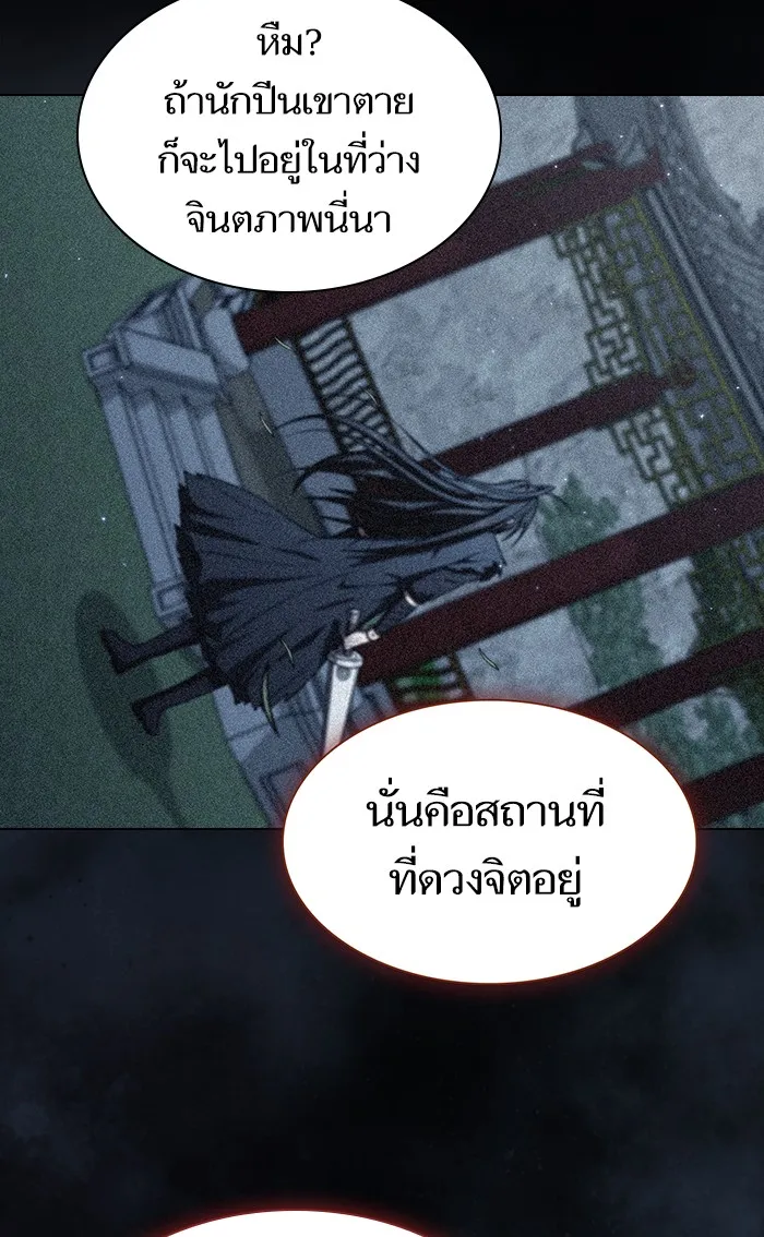 The Tutorial Tower of the Advanced Player – ผู้เล่นขั้นเทพแห่งหอคอยฝึกสอน Chap 108 - Next Chap 109