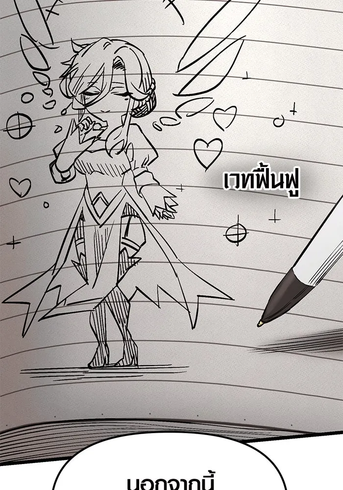 I Obtained a Mythic Item – พลิกชะตาคว้าไอเทมระดับเทพ Chap 13 - Next Chap 14