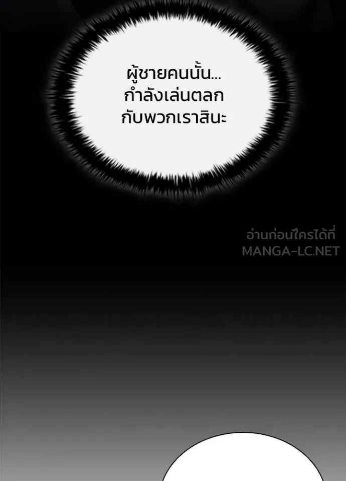 Villain To Kill Chap 226 - Next Chap 227
