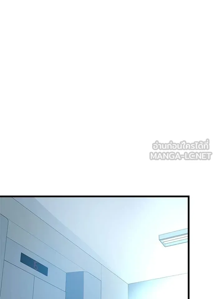 Villain To Kill Chap 195 - Next Chap 196