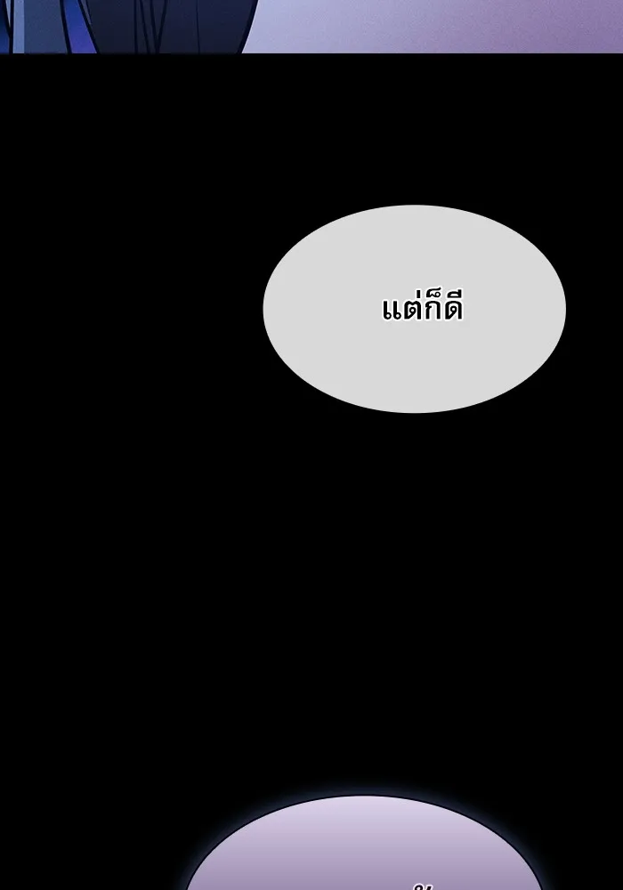 Academy’s Genius Swordmaster – นักดาบอัจฉริยะจากอะคาเดมี Chap 41 - Next Chap 42