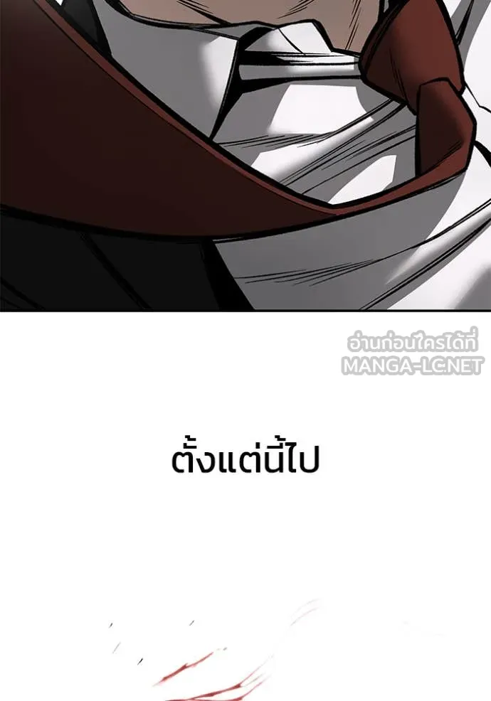 The Bully in Charge Chap 170 - Next Chap 171