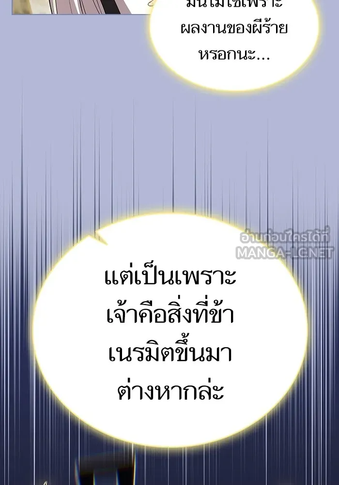 The Tutorial Tower of the Advanced Player – ผู้เล่นขั้นเทพแห่งหอคอยฝึกสอน Chap 143 - Next Chap 144