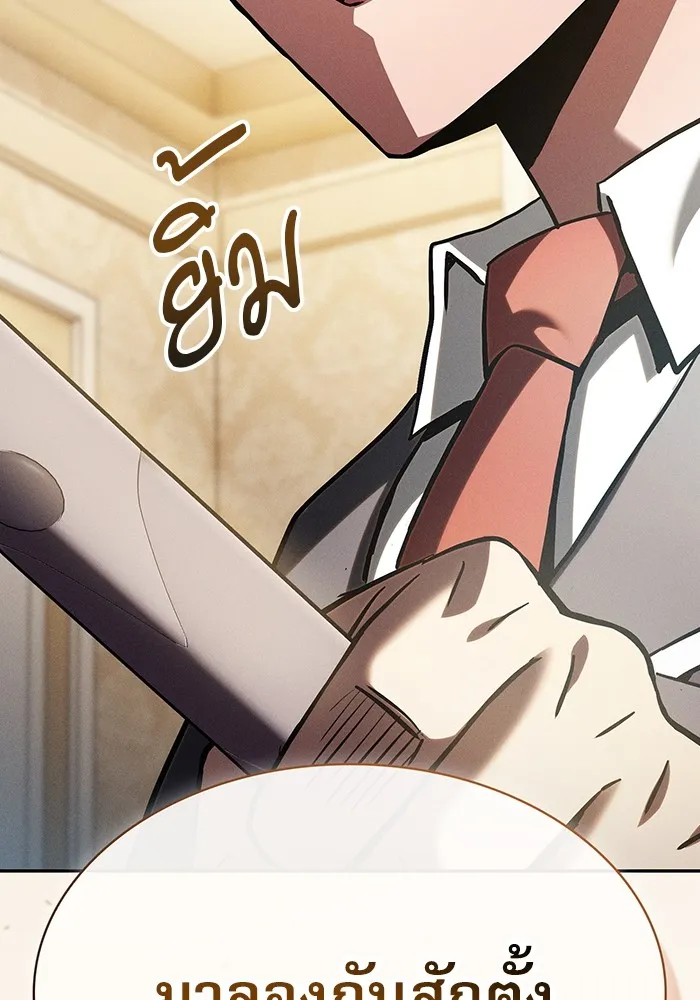 Academy’s Genius Swordmaster – นักดาบอัจฉริยะจากอะคาเดมี Chap 38 - Next Chap 39