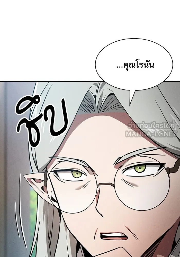 Academy’s Genius Swordmaster – นักดาบอัจฉริยะจากอะคาเดมี Chap 40 - Next Chap 41