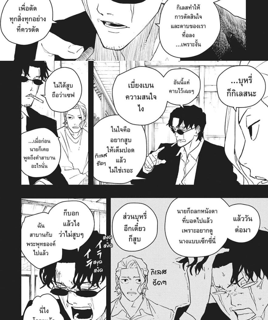 Kagurabachi Chap 51 - Next Chap 52
