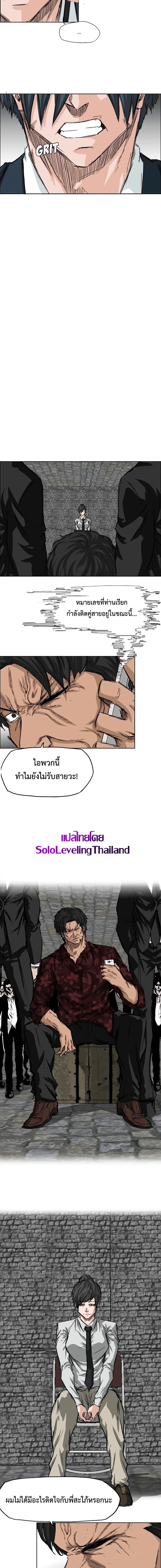Boss in School Chap 27 - Next Chap 28