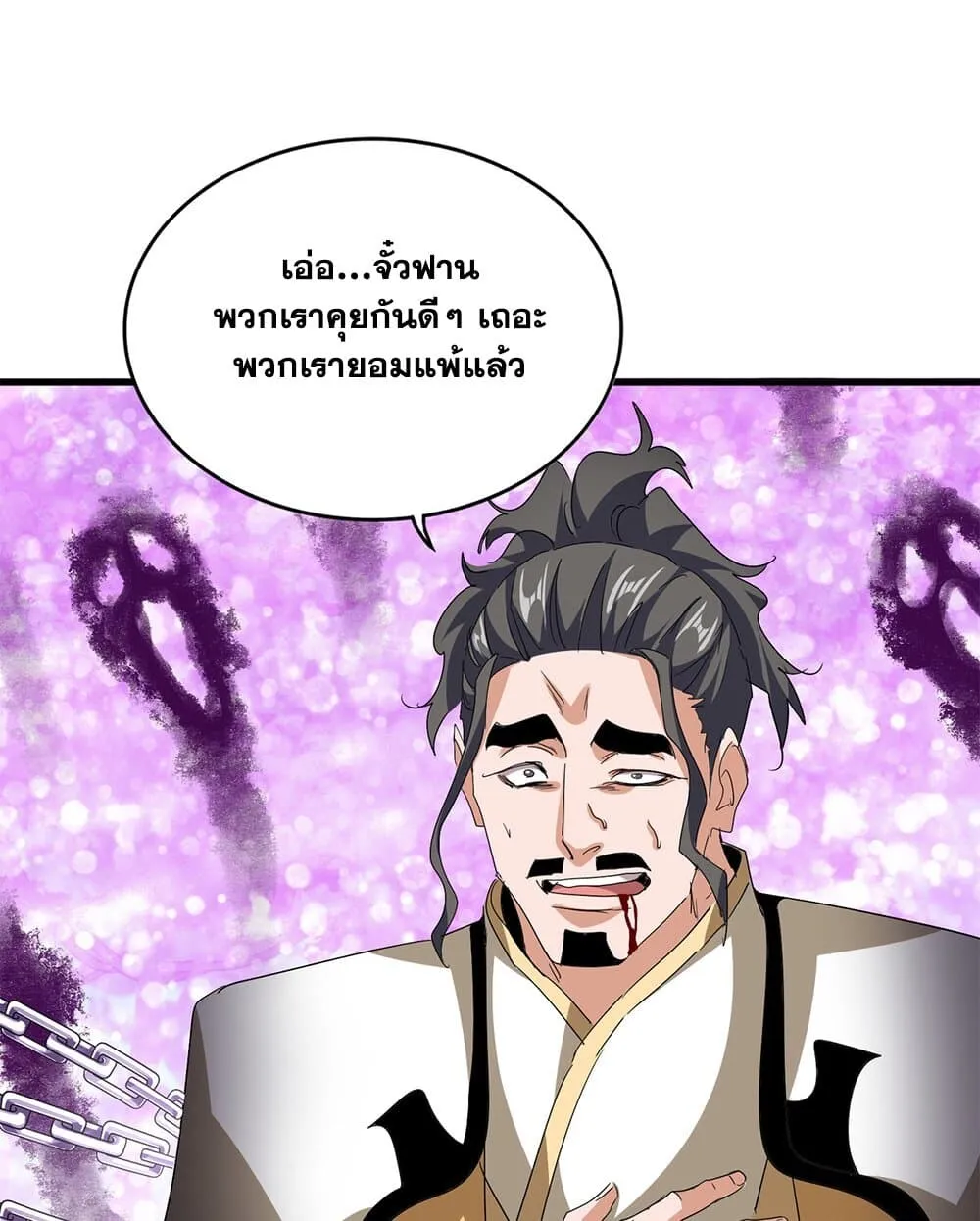 Magic Emperor Chap 717 - Next Chap 718
