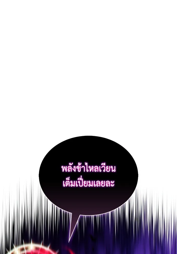 The Regressed Son of a Duke is an Assassin – ลูกชายคนเล็กของดยุกคือมือสังหาร Chap 92 - Next Chap 93