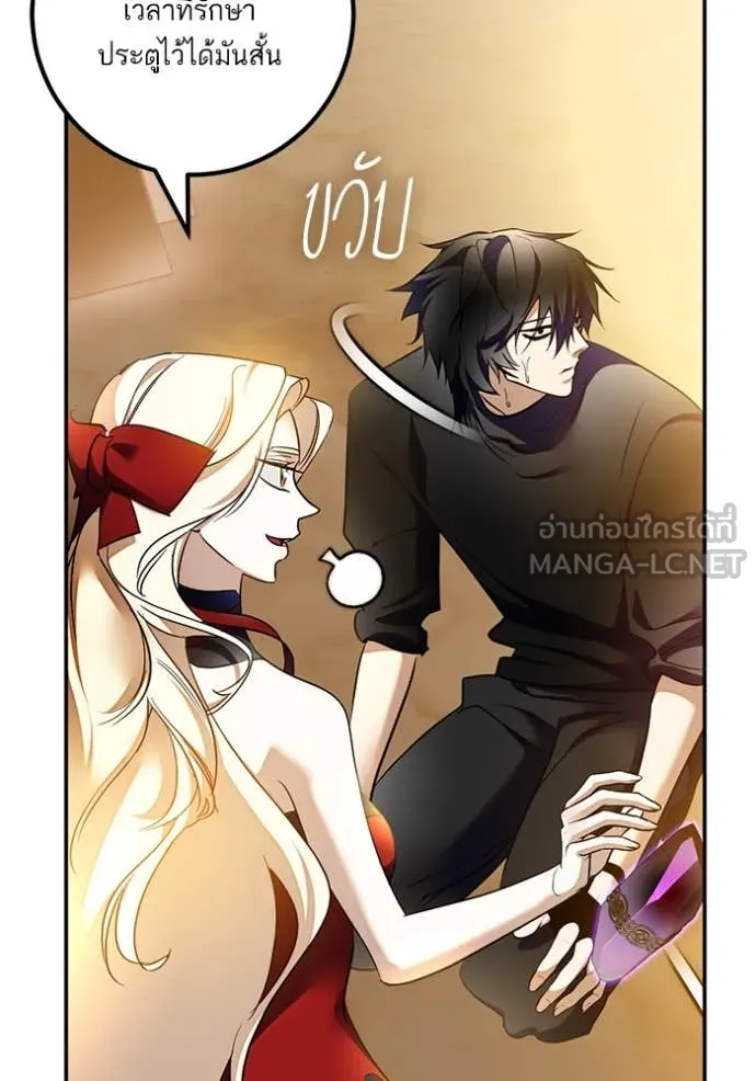 Return to Player Chap 206 - Next Chap 207