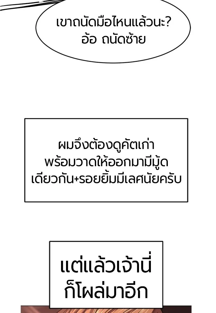The World’s Best Engineer Chap 223 - Next Chap 224