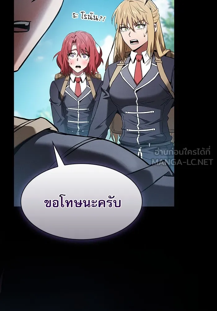 Academy’s Genius Swordmaster – นักดาบอัจฉริยะจากอะคาเดมี Chap 40 - Next Chap 41