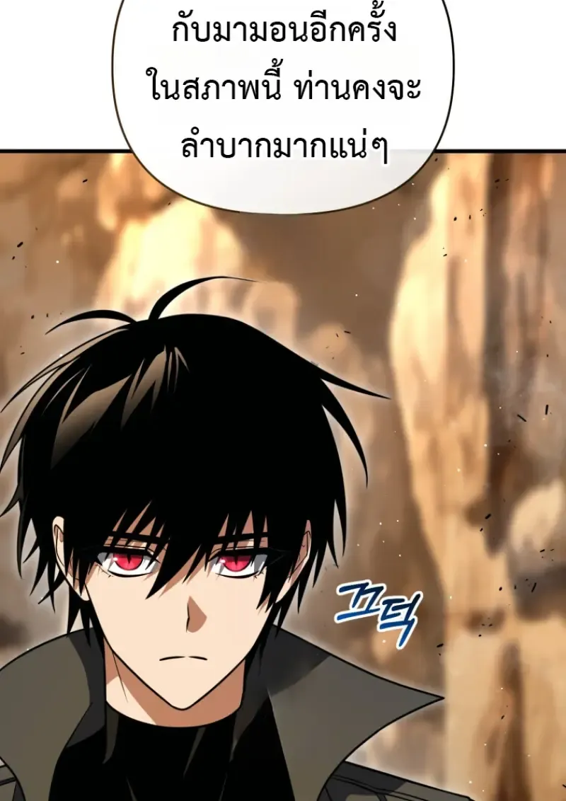 Player Who Returned 10,000 Years Later Chap 139 - Next Chap 140