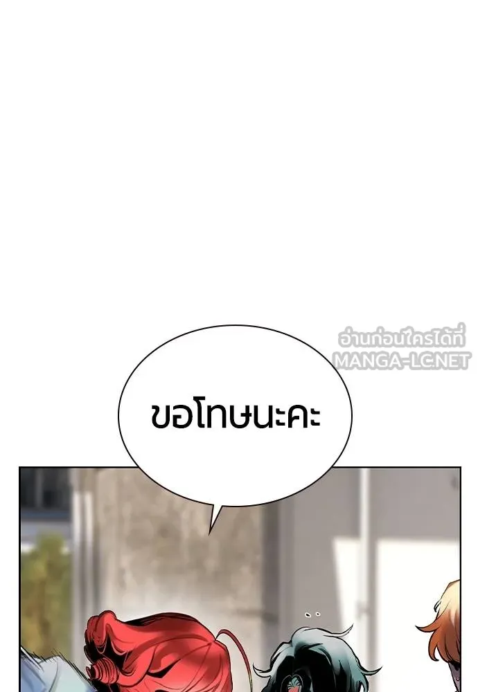Jungle Juice Chap 146 - Next Chap 147