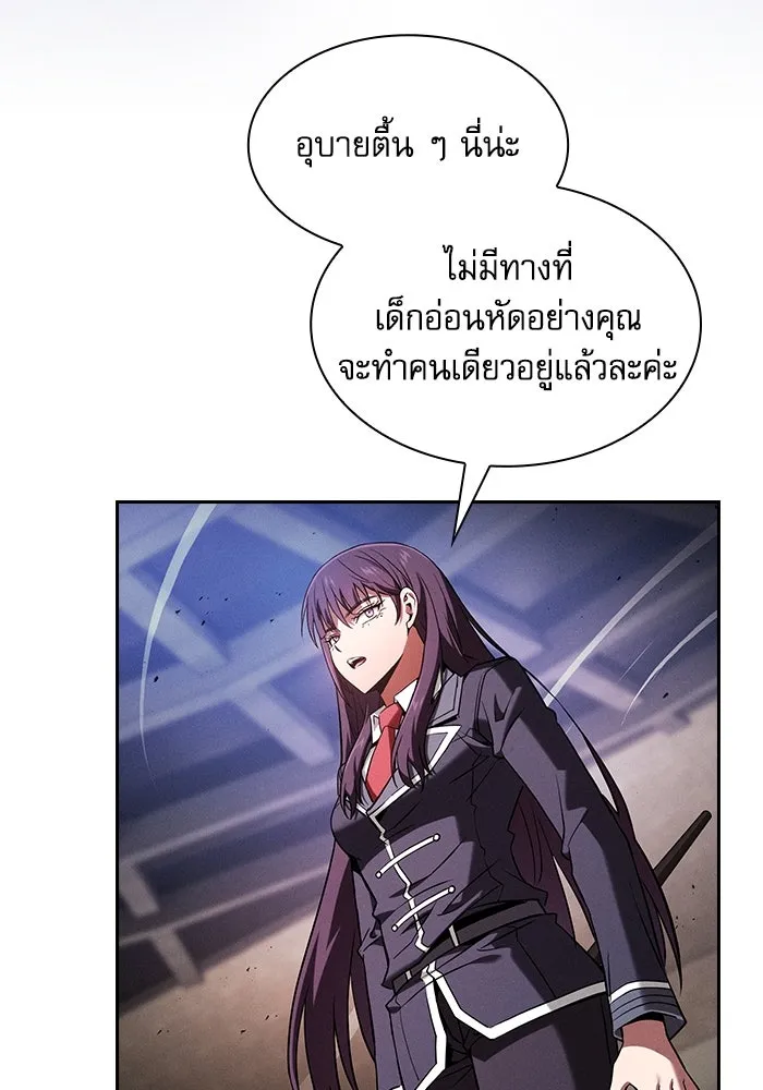 Academy’s Genius Swordmaster – นักดาบอัจฉริยะจากอะคาเดมี Chap 81 - Next Chap 82